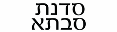 סדנת סבתא